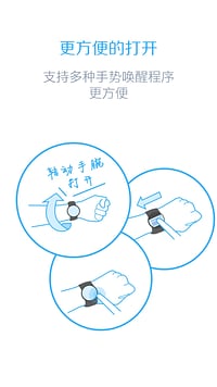 百度手表 for Duwear截图5