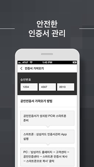 삼성카드 인증서관리截图8