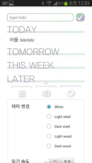 SaySay &lt;메모 및 스케쥴러&gt;截图8