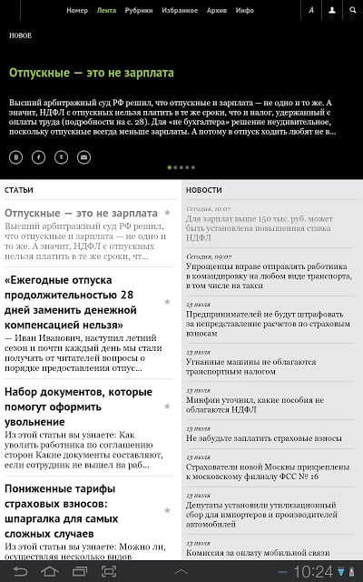 Журнал &laquo;Упрощёнка&raquo;截图3