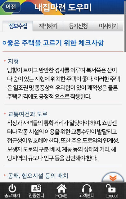 스마트주택금융截图3