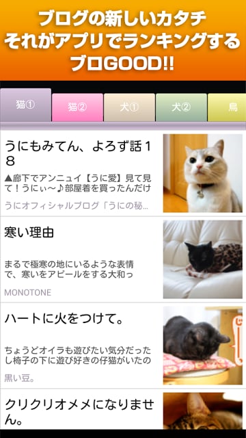 ペット（ねこ・いぬ・とり・うさぎ・小动物）〜ブロGOOD截图9