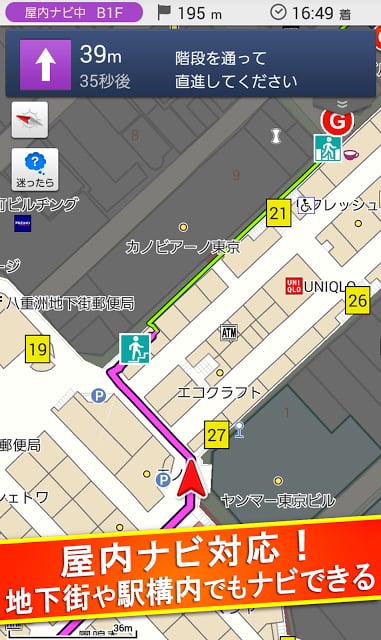 地図アプリ for Tablets -音声ナビ・乗换・时刻表截图6