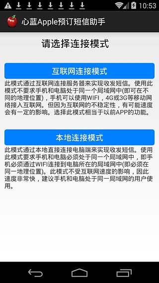 红苹果短信截图3