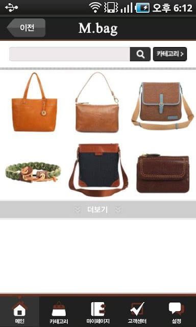 엠백(M.bag)截图5