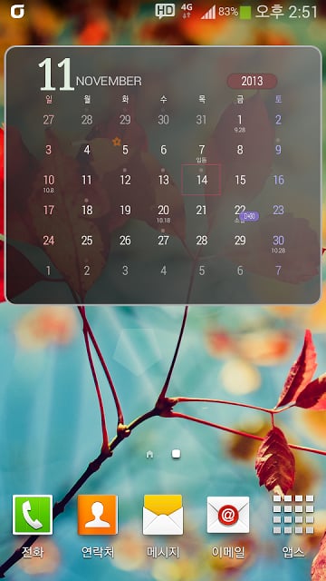 126Calendar截图6