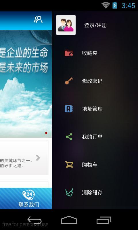 净化门户截图3