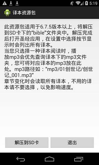 译本资源包截图3