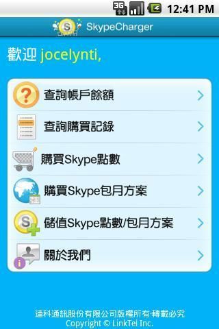 Skype Charger截图2