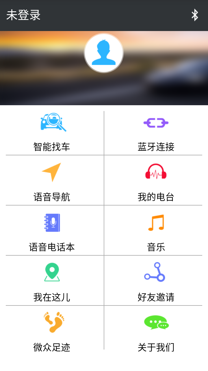 智听宝截图1