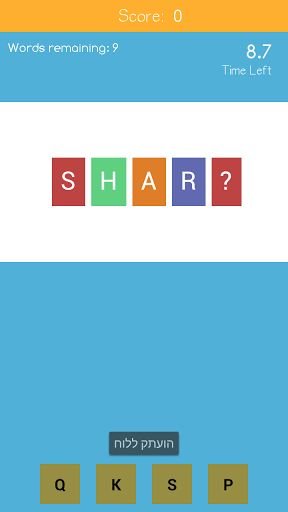 Word Game - Vocab截图1