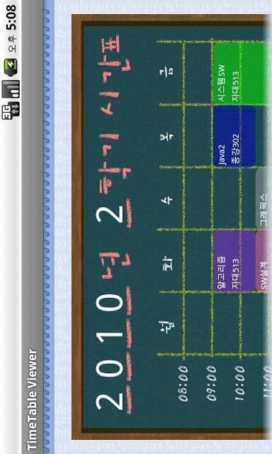 Course Diary截图1