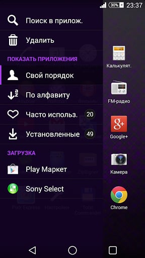 Theme XPERIA™ - Galardo截图2