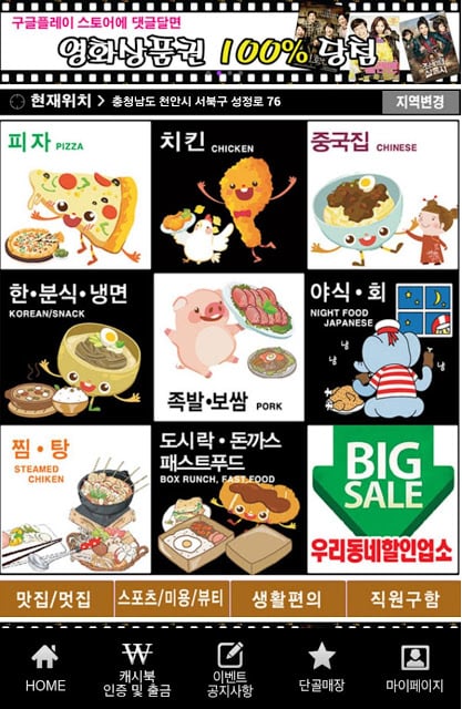 캐시북.현금북 - 배달.맛집.쿠폰.할인截图6