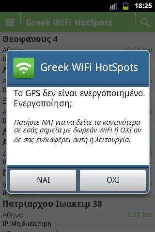 Greek WiFi HotSpots截图5