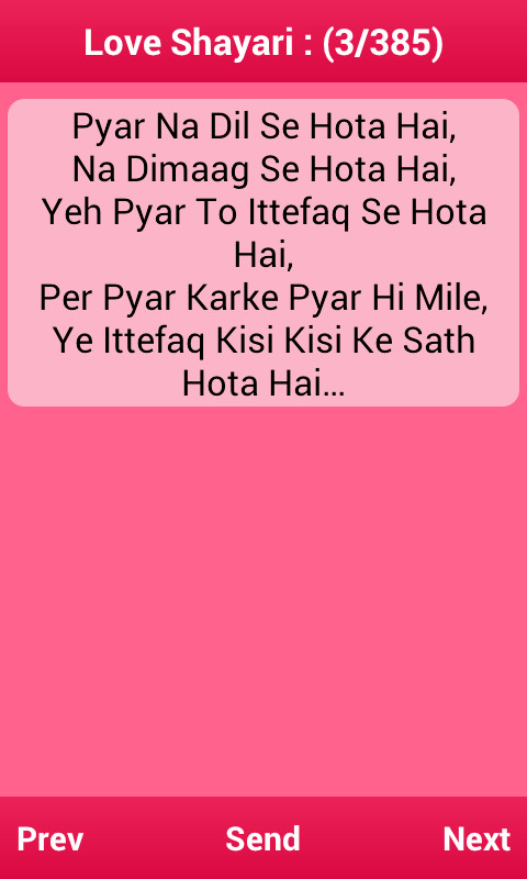 Urdu Shayari Collection截图6