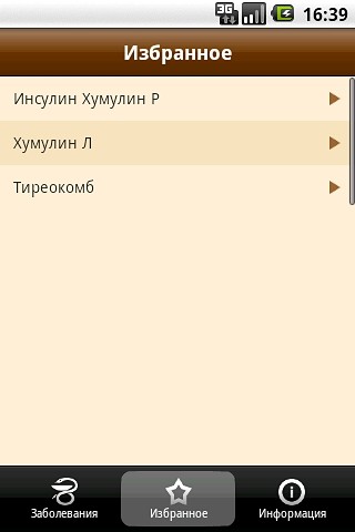 Справка Пациента Lite截图5