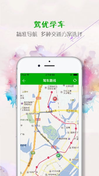 驾优学车截图3