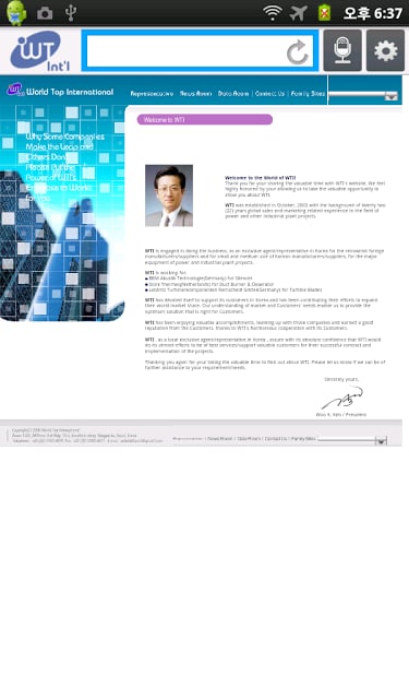 월탑인터내셔날온截图4