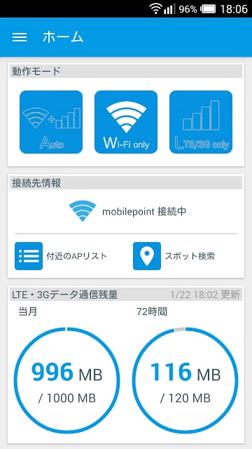 オートコネクト截图4