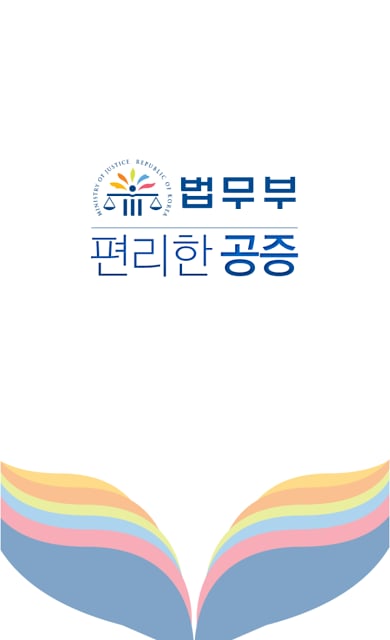 편리한 공증제도截图2