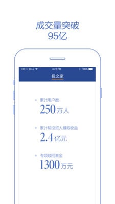 投之家理财截图5