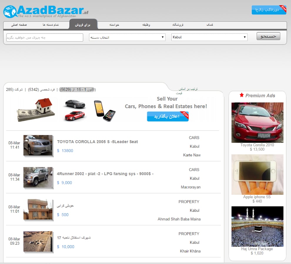 AzadBazar.af截图4