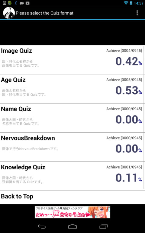 HistoryQuiz-Person-截图7