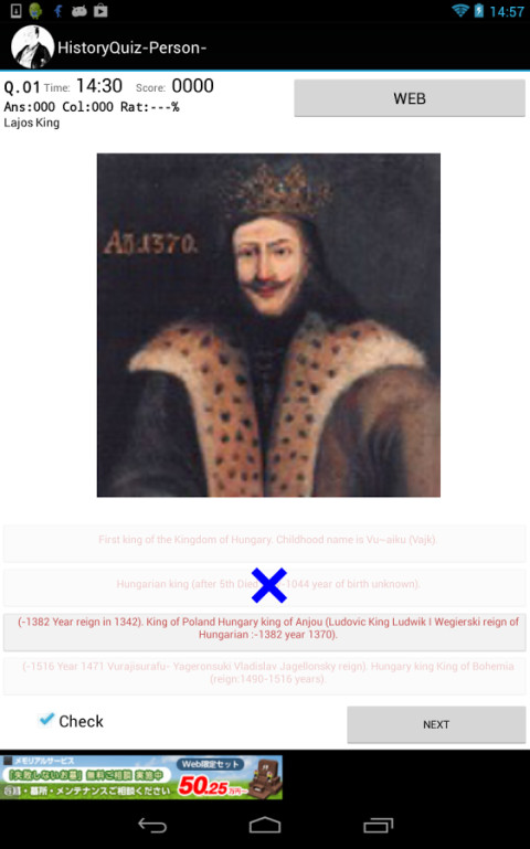 HistoryQuiz-Person-截图5