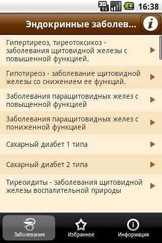 Справка Пациента Lite截图3