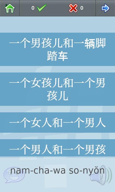 L-Lingo 学习韩语 (Free)截图11