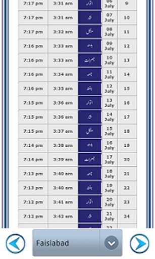 Ramzan Timetable 2014 Pakistan截图1