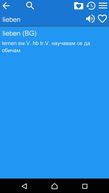 German Bulgarian Dictionary Fr截图6