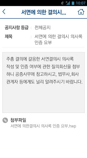 편리한 공증제도截图6