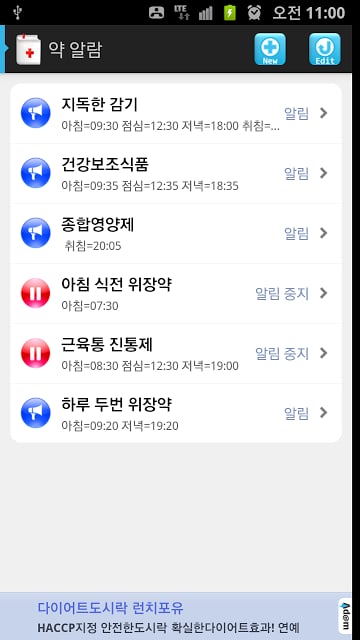 약 잘 챙겨먹어요截图7