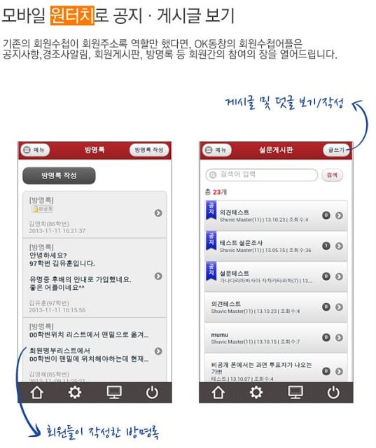 성동구 상공회 (각 ceo기수 포함)截图1