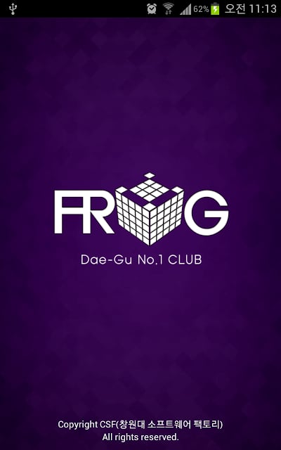 프로그톡 (FROG in DAE-GU)截图4