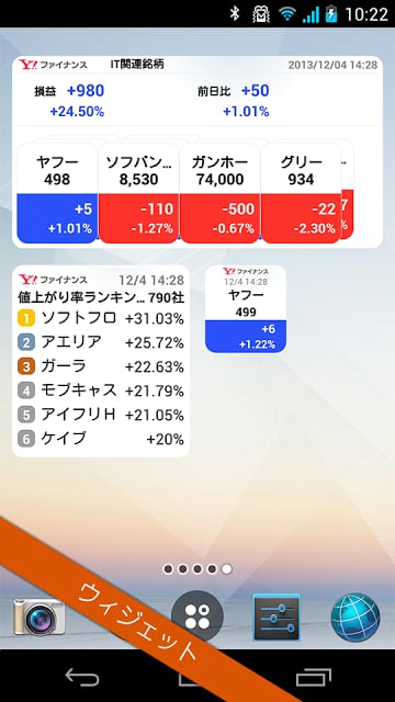 Yahoo!ファイナンス - 株価、为替、FXの无料アプリ！截图11