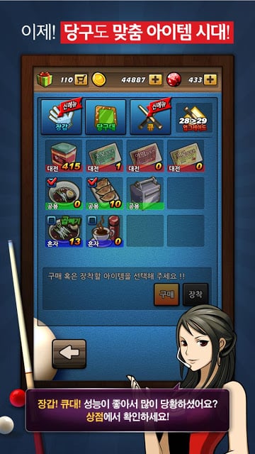 큐업 for Kakao截图4