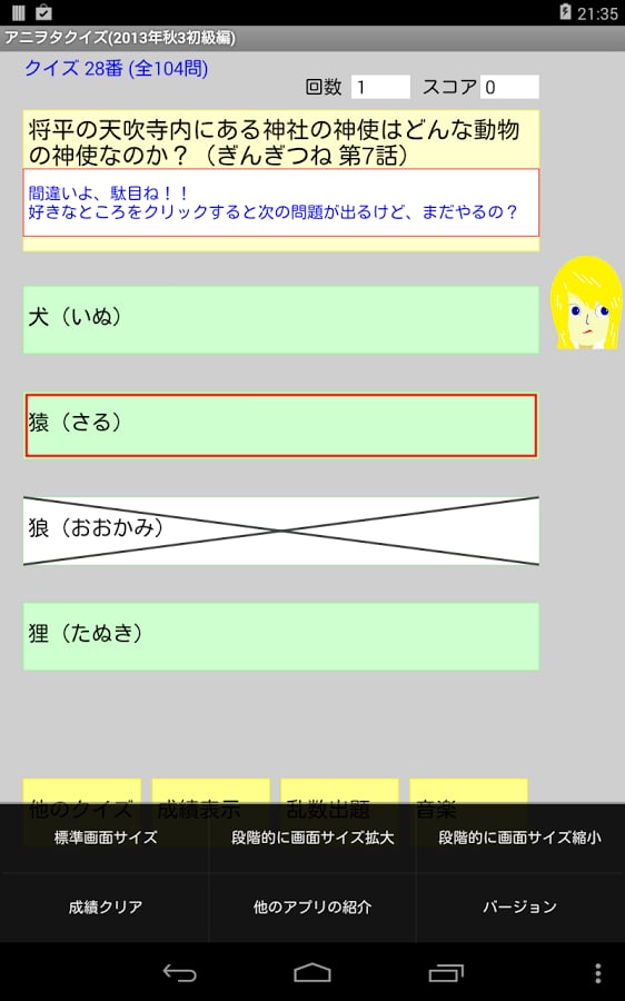 アニヲタクイズ(2013年秋アニメ初级编3)截图11