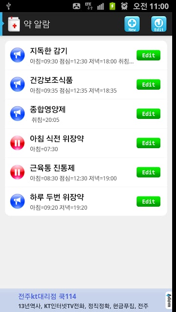 약 잘 챙겨먹어요截图4