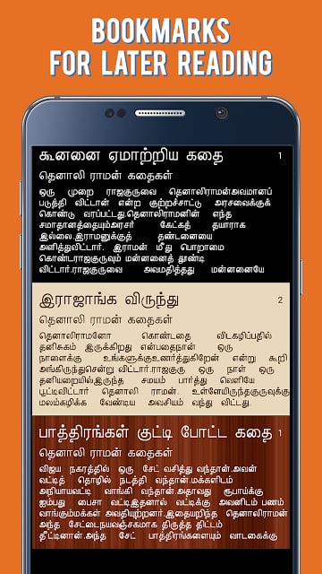 Thenali Raman Stories in Tamil截图7