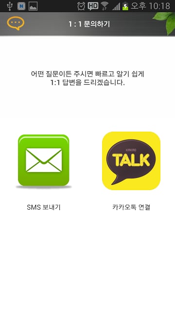 트루 평택지사 이향숙截图2