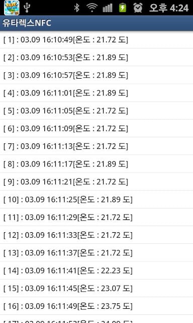 유타렉스 NFC截图2