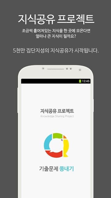 전산회계1급(이론) MINI ver 자격증 기출문제截图1