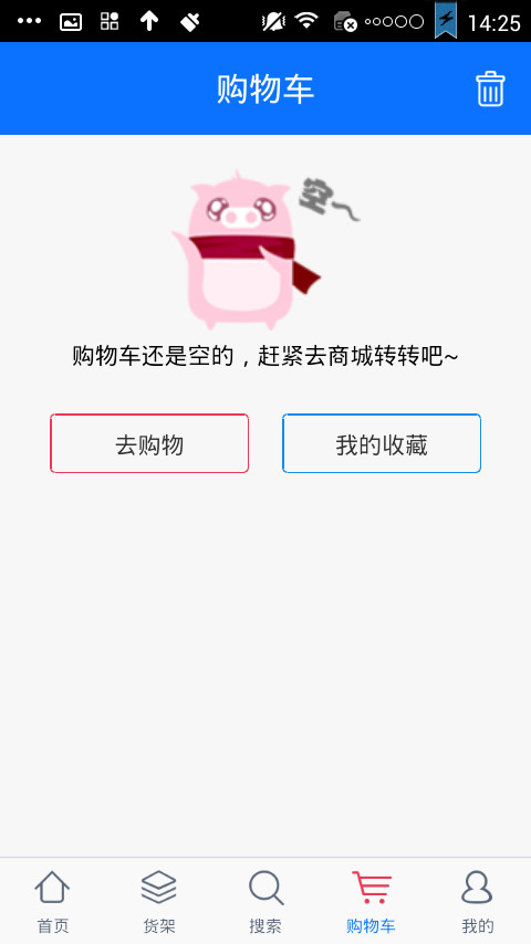 掌上条码商城截图5