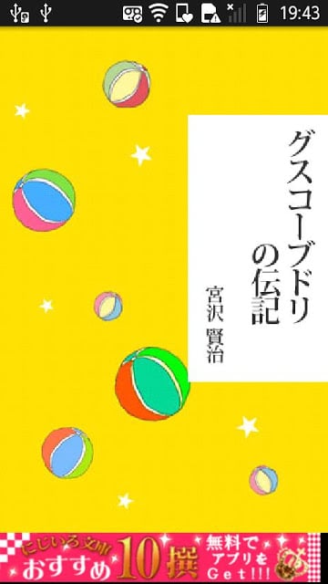 宫沢贤治「グスコーブドリの伝记」-虹色文库截图4