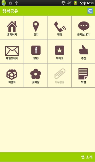 월탑인터내셔날온截图3