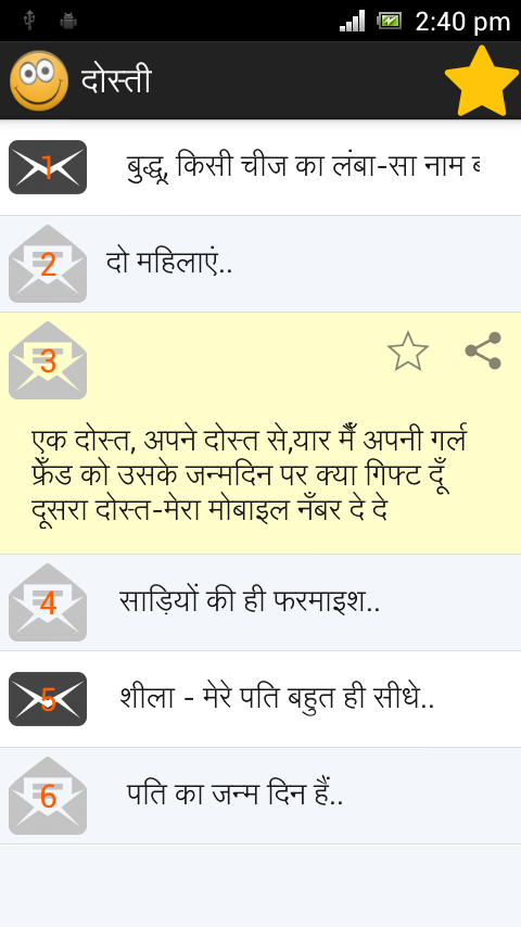 Hindi Jokes截图2