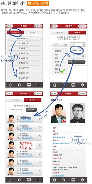 성동구 상공회 (각 ceo기수 포함)截图4